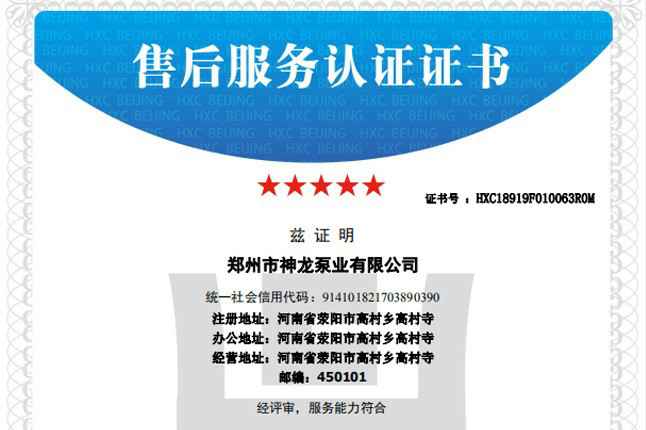祝贺万搏官方网站-万搏wanbo(中国)获得五星级售后服务认证